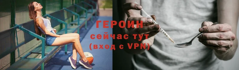 Героин VHQ  Ивантеевка 