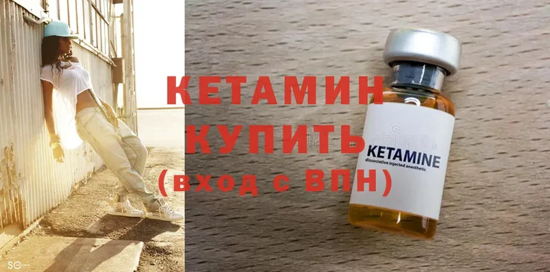 КЕТАМИН ketamine  Ивантеевка 